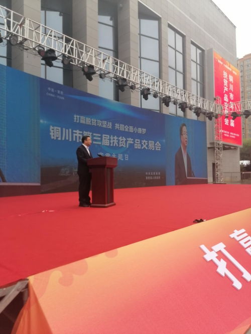 銅川第三屆扶貧產(chǎn)品交易會 細(xì)雨綿綿 宜君主題日熱度不減