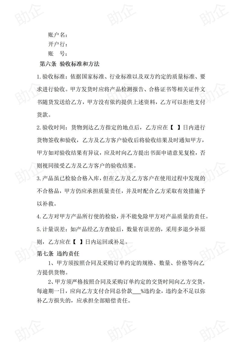 2025最新紡織品銷售合同,專業法務老師審核,助力企業揚帆遠